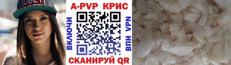дарнет шоп  Спасск  Alpha PVP кристаллы 