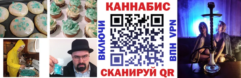 Еда ТГК марихуана Спасск