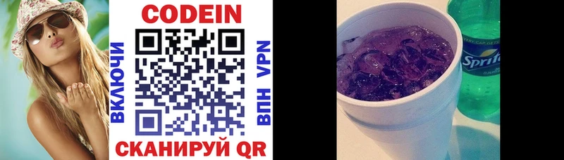 MEGA рабочий сайт  Спасск  Codein напиток Lean (лин) 