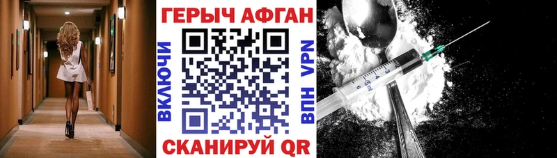 ГЕРОИН хмурый  Спасск 