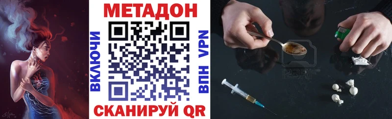 закладки Спасск Метадон VHQ